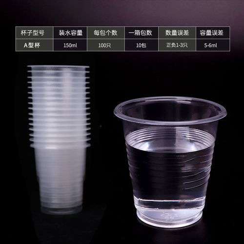 一次性杯子塑料杯水杯家用整箱批發(fā)包郵透明航空杯加厚塑膠茶水杯